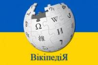 Украинская Википедия начала бессрочную забастовку, протестуя против скандального закона №3879
